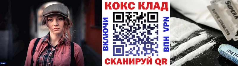 наркота  hydra зеркало  КОКАИН 99%  Ивангород 