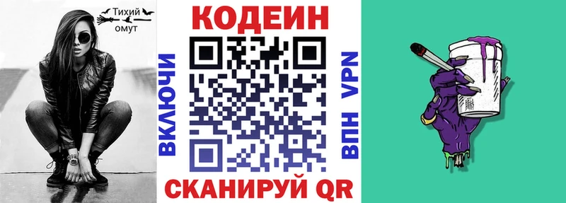 как найти наркотики  Ивангород  shop телеграм  Кодеин напиток Lean (лин) 