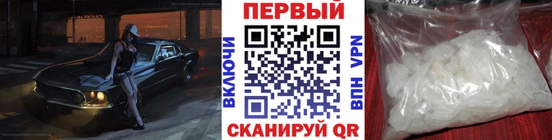 Первитин Methamphetamine  Ивангород 