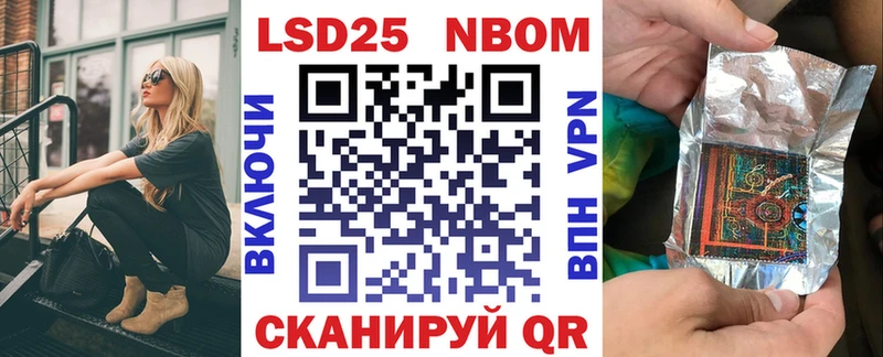 Марки N-bome 1500мкг  Ивангород 