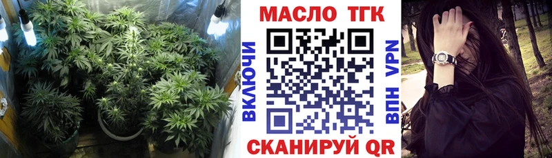 ТГК THC oil  Ивангород 